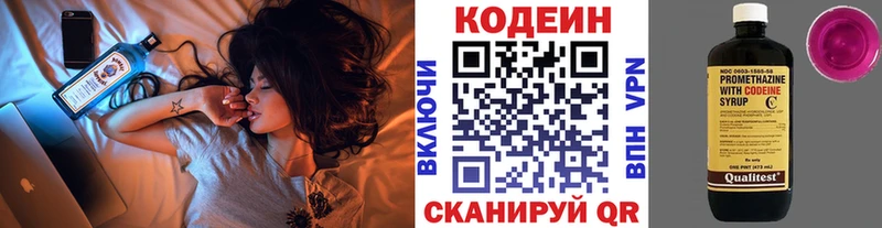 Кодеин напиток Lean (лин)  купить наркотики цена  Салаир 