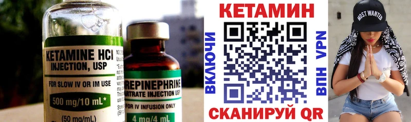 КЕТАМИН VHQ  сколько стоит  Салаир 