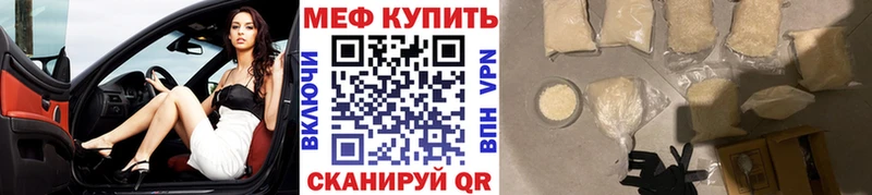 Меф мяу мяу мука Салаир